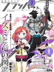 胡同里的笑声海报